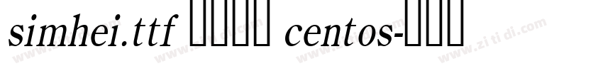 simhei.ttf 字体下载 centos字体转换 simhei.ttf 字体下载 centos字体转换